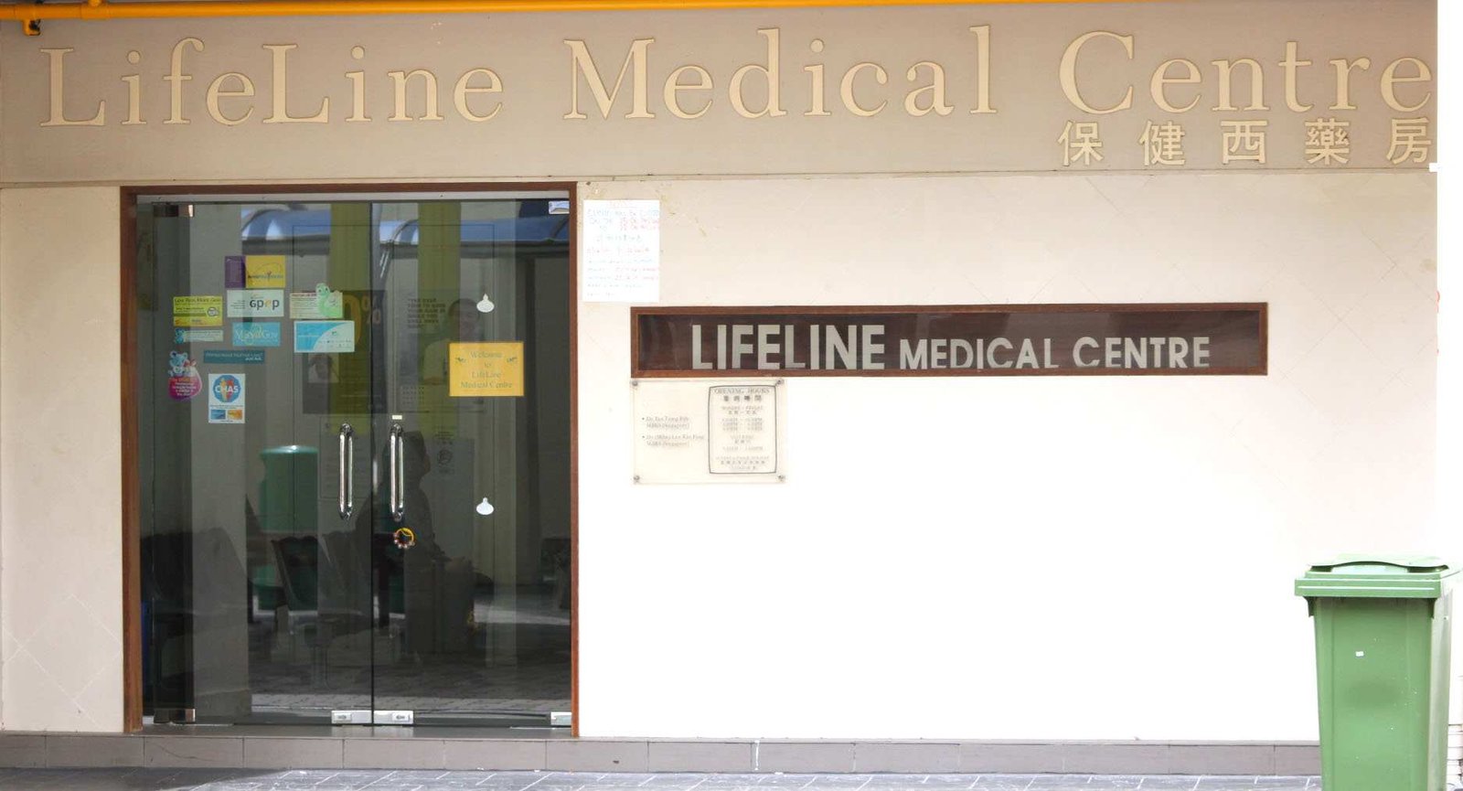 sg long medical centre