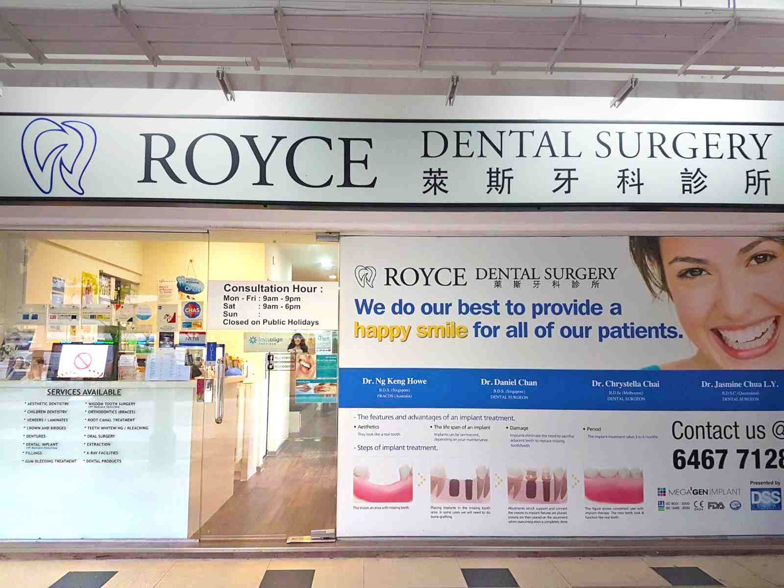 Royce Dental Surgery Ghim Moh 萊斯牙科诊所 Dentistry Singapore