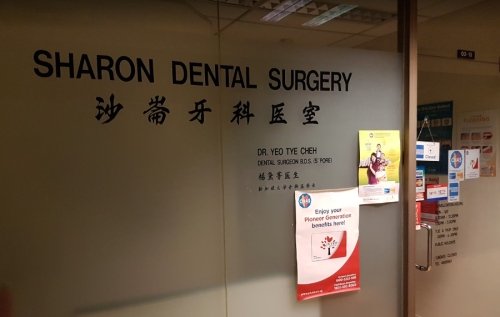 Sharon Dental Surgery (Bukit Timah) • 沙崙牙科医室 • Dentist