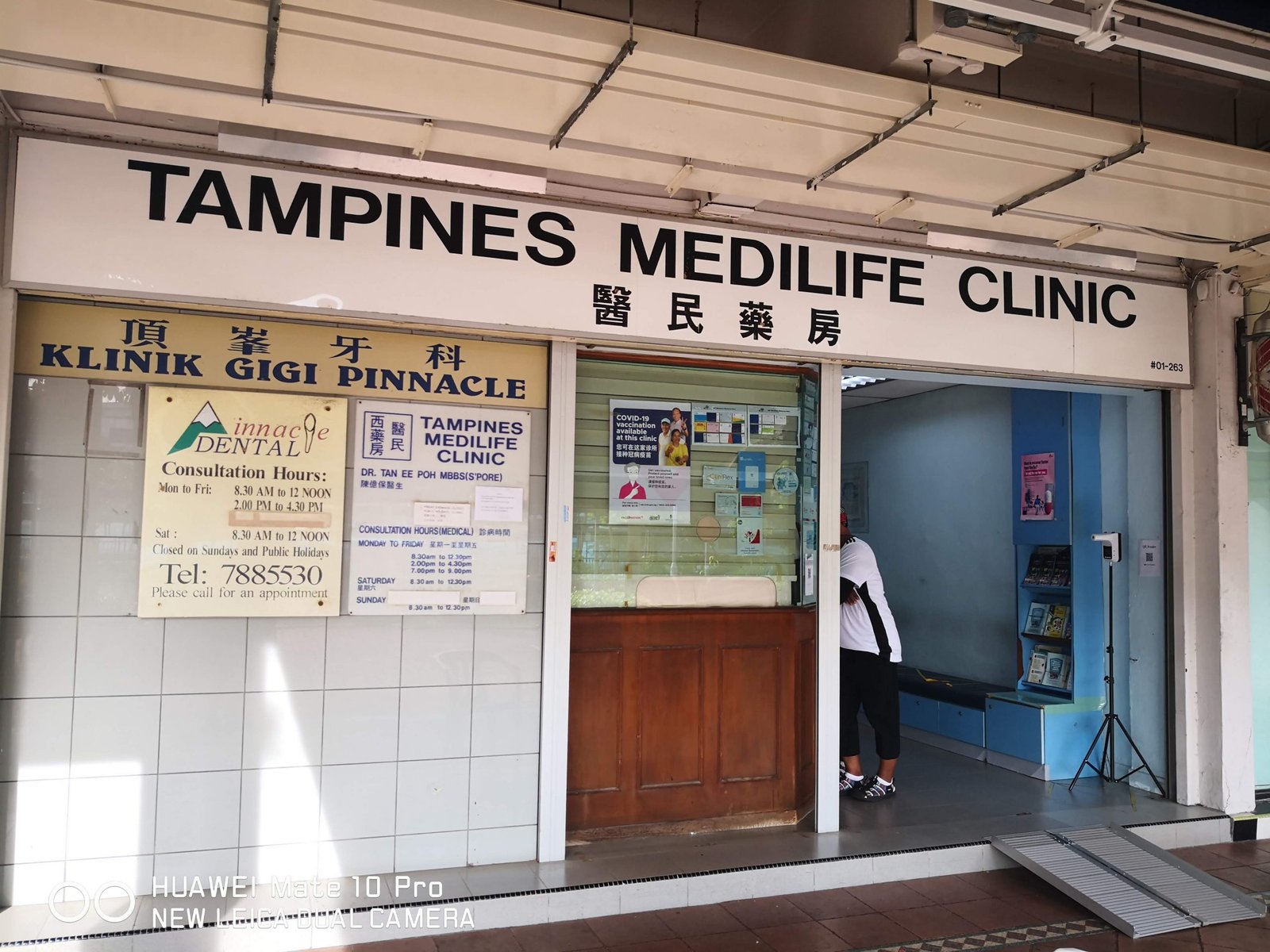 Tampines Medilife Clinic Tampines West Scaled 