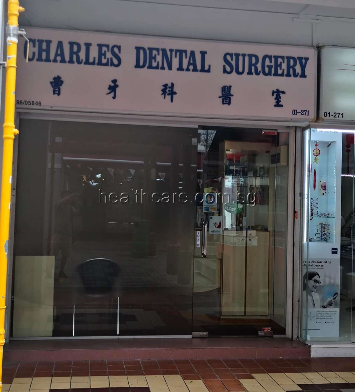 Charles Dental Surgery • Dentist in Tampines •曹牙科醫室