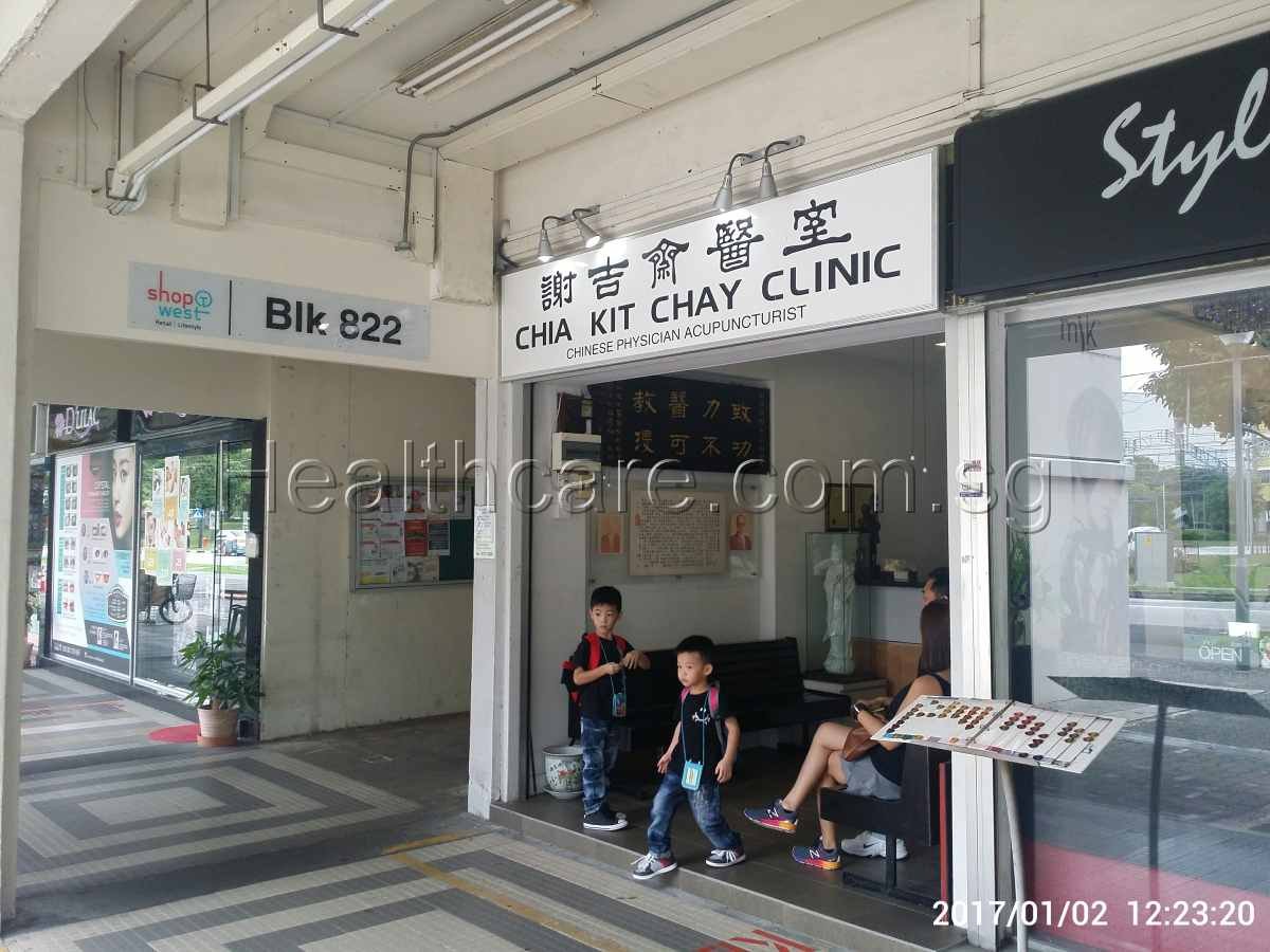 Chia Kit Chay Clinic 謝吉齋醫室 • Chinese Physician at Tampines • TCM Singapore