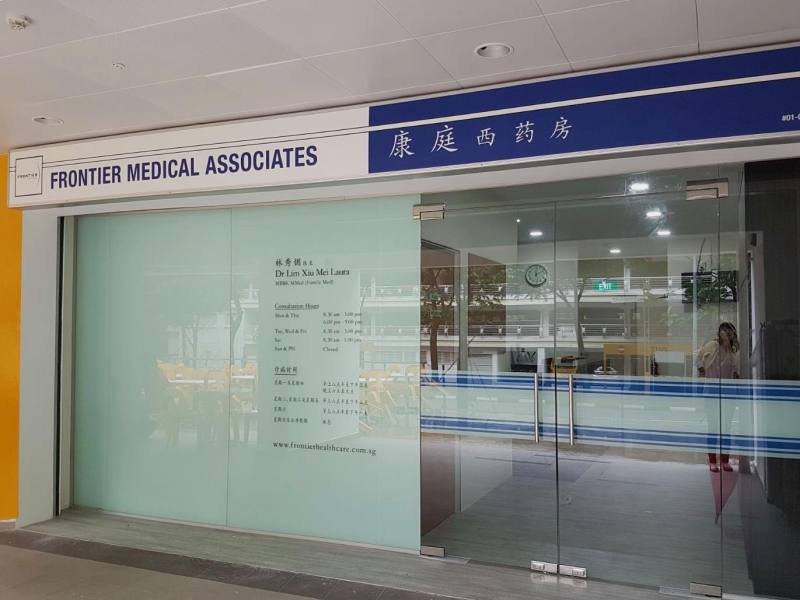 Frontier Medical Associates (Admiralty) • 康庭西药房 • Primary Care Medical ...